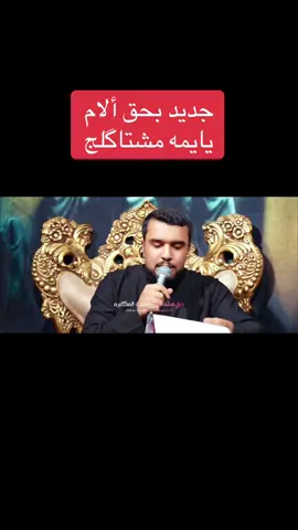 #حسينيات #ستوريات_حسينيه #اكسبلور #يايمه #شعب_الصيني_ماله_حل😂😂 