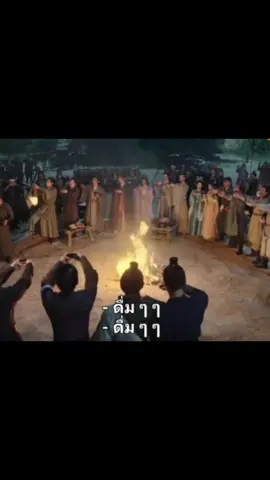 #จบแบบตับพังสุดๆ#เฉิงอี้成毅 #สู่ภูผามหาสมุทร #กําแพงเมืองจีนสูงมาก🇨🇳 