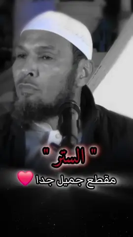 #مواعظ_دينيه_جميلة #الشيخ_طاهر_ضروي🥺 #دعم 