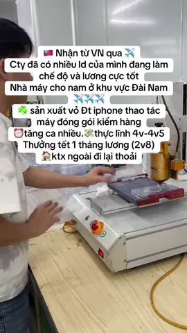 Đơn hàng sản xuất vỏ điện thoại cho nam ở Đài Nam#taiwan🇹🇼 #xklddailoan #xkldtaiwan #dailoan #xuhuongtiktok 