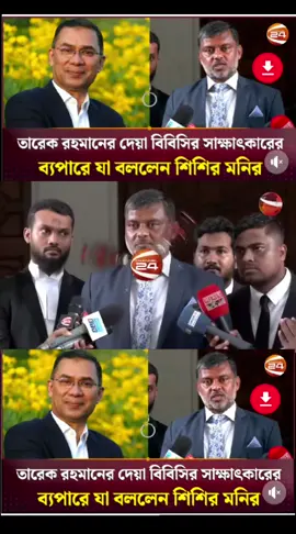 #bangladesh🇧🇩 #bangchan #bangladeshtiktok #bangladesh 
