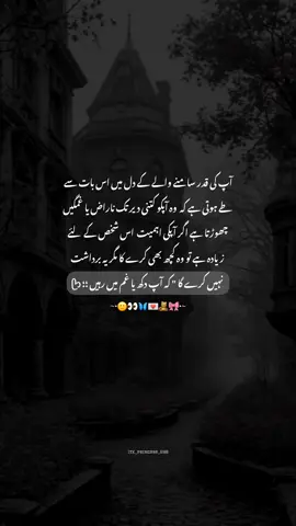 سب کو دلاسہ دینے والا انسان اکثر اپنے دکھوں میں اکیلا ہوتا ہے ۔ #fyp #fypviraltiktok🖤シ゚☆♡ #unfreezemyaccount # #trending #itx_princes_098 