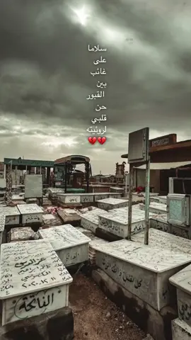 #وادي_السلام_النجف  #نعي_يقطع_القلب_ع_الأم  #الله_يساعد_كل_شخص_فاكد_عزيز😭 
