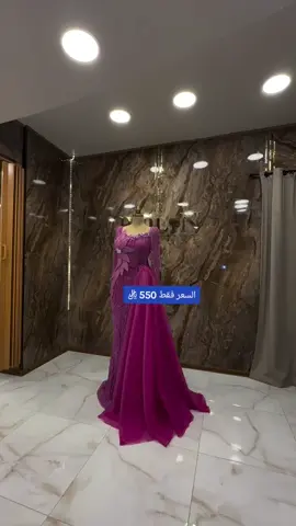 #فساتين_سهرة #فساتين_سهرات #فساتين_راقيه #فساتين_فرح #فساتين_المشاهير 