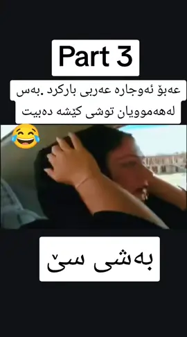 #هەولێر_سلێمانی_دهۆك_ڕانیه_کەرکوک_زاخۆ #سلێمانیەکەم_هەولێر_کەرکوک_کەلار_سەیسایەق #موصل_بغداد_كركوك_حله_نجف_بصره #دهوك_زاخو_سليماني_ئاكري_ئامیدی_هولیر #############