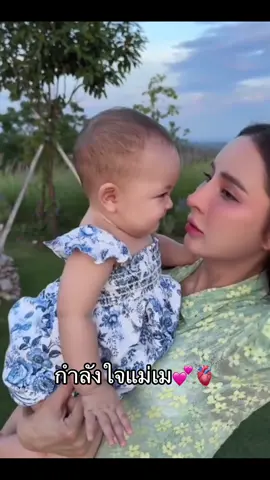 โลกทั้งใบเลยนะ#CapCut #โซลโมเน่ #ลูกแม่เม #ฟีดดดシ #เมย์พรีมายา🔥 