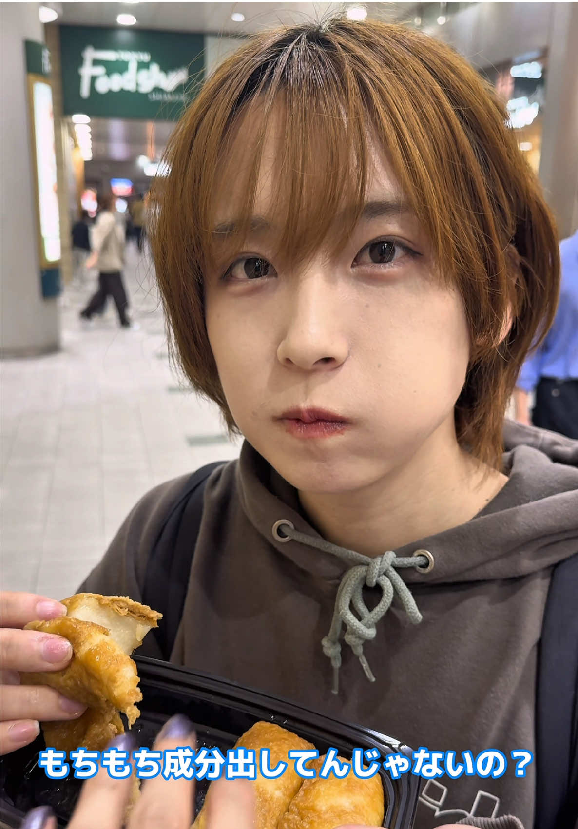 いなりもち初めての食感で出汁いっぱい染みてて美味しかった！！！ #犬系男子 #富園力也 