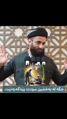 #مامۆستا_عطاء_پێنجوێنی 