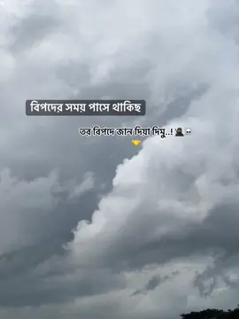 পাসে থাকিচ 🙂😮‍💨 #viral #vedioviral #foryoupage #foryou #tiktokviral @TikTok Bangladesh @TikTok 