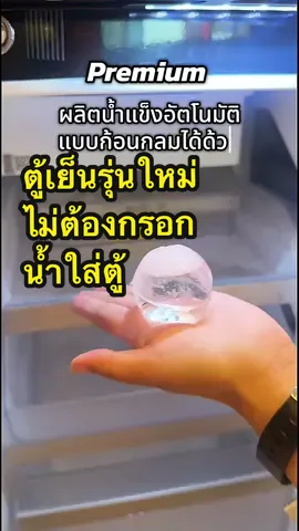 ตู้เย็น (Multi‑Door) รุ่นใหม่ไม่ต้องกรอกน้ำเข้าตู้เย็นอีกต่อไป ต่อตรงเข้ากับชุดเครื่องกรองน้ำ พร้อมเข้าไปดูแลทุก 6เดือน มาพร้อมระบบ InstaView™ และ Door‑in‑Door™#lgsubscribe #ใช้ก่อนจ่ายทีหลัง #ผ่อนเครื่องใช้ไฟฟ้า #ผ่อนไปใช้ไป #ผ่อนตู้เย็น 