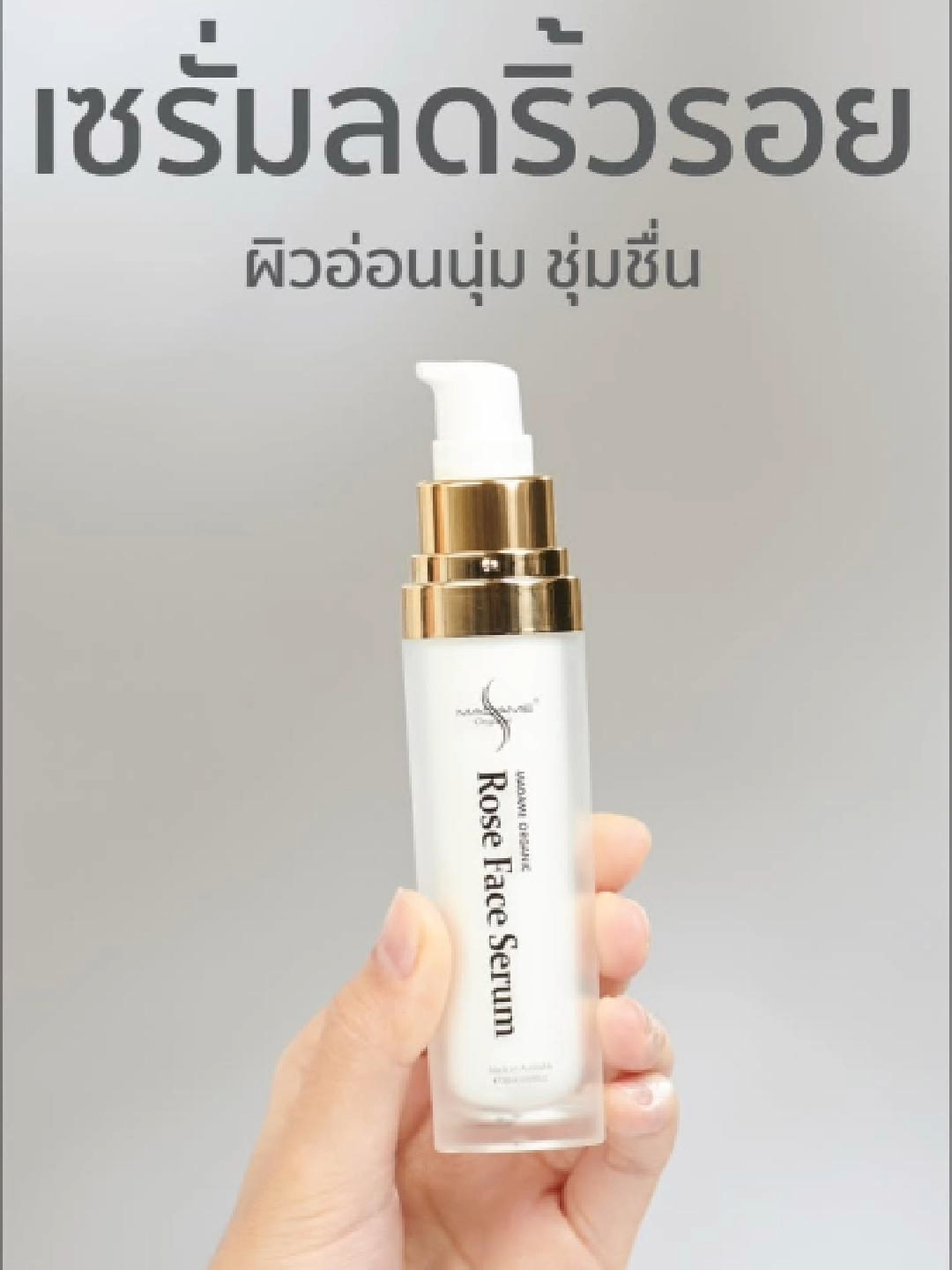 Madame Organic Rose Face Serum 🌹 เซรั่มที่มีส่วนผสมของ รกแกะ น้ำมันกุหลาบ และวิตามินอี ช่วยปรับสมดุลและเสริมสร้างให้ผิวสวยใส ฟื้นฟูผิวให้แข็งแรง  ลดเลือนริ้วรอย ให้ผิวดูอ่อนกว่าวัย ใช้นวัตกรรมใหม่ ทำให้เซรั่มซึมเข้าสู่ผิวได้เร็วยิ่งขึ้น #โรสเฟสเซรั่ม #Rosefaceserum #เซรั่มหน้าเด็ก