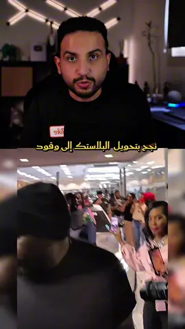 نجح بتحويل البلاستك إلى وقود#اختراع #امريكا #وقود #عبالاله_bs @Julian Brown  