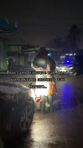 Все буде добре - ти завжди так говориш, і цими словами  зараз я тримаюсь у житті..  Вірю і знаю, що я обов’язково тебе знайду і ти обов’язково повернешся!   Треба час …💔