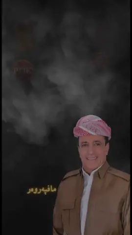 #دڵسوزانی_أحمەد_نابی_اسماعیل #barzani #mzuri 