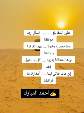 #حلفاالجديدة❤🇸🇩 #السيرات_والسرعه_قصة_عشق #البطانه_جمال_الباديه_والريف #السودان_مشاهير_تيك_توك #زغاريد_وطن_وفرحة_انتصار❤️ #خشم_القربة_منطقة_الرميلة #حلفاء_الجديده_البطانه💪 #قوات_درع_السودان 