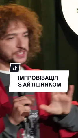 ЗАПРОШУЮ В ПАЛАЦ СПОРТУ 26 ЖОВТНЯ! квитки в шапці #імпровізація #стендап #програмування 