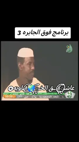 #ود_الخاويه_له_الرحمه_والمغفره🤲 #محظور_من_الاكسبلور🥺_مشاهدات_ولايكات #ود_الخاويه_له_الرحمه_والمغفره #ود_الخاويه_له_الرحمه_والمغفره🤲 #محظور_من_الاكسبلور🥺_مشاهدات_ولايكات 