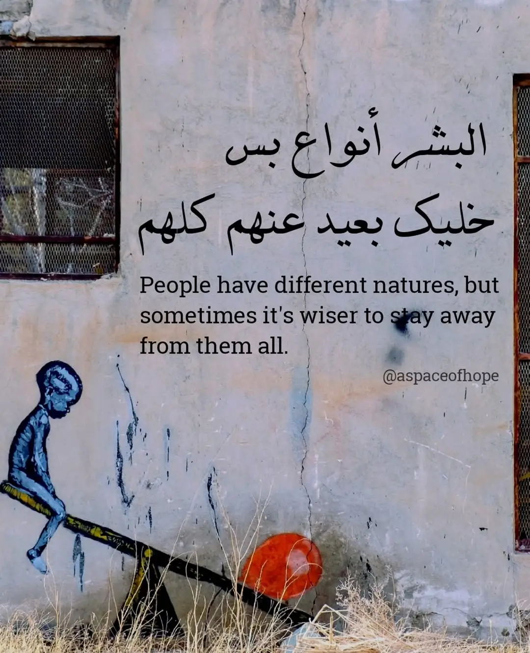 تعرف عن البشر لتكن قوياً.