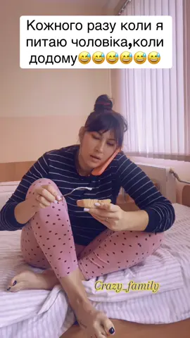 #смішно#чоловікжінка#гумор