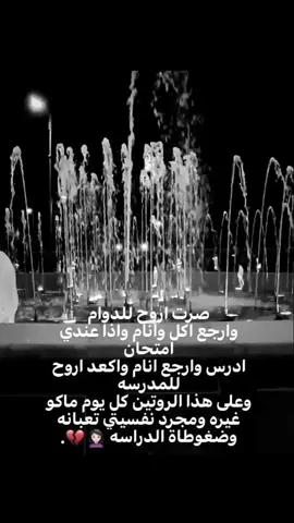 #ثالثيون 👎🏽.