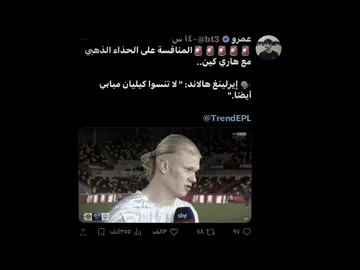 #fyp #mbappe #مبابي 