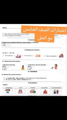 #اختبارات_فتريه  #اختبارات_الصف_الخامس_الابتدائي  #منهج_السعودية  #اختبارات_السعوديه  #معلمه_خصوصيه 