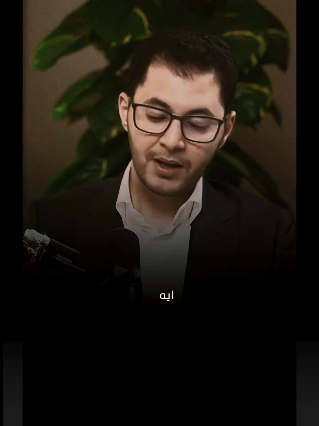 تفعيل اسم الله التواب الرحيم ..  . . . #100kviews #foryou #اكسبلور #صلاة #وعي