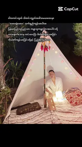 #capcut #foryoupage #tiktokmyanmar #fypシ゚ #fyyyyyyyyyyyyyyyy 