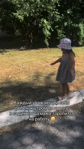 Им никуда не надо и они никогда нигде не торопится 😅 #мамыпоймут #садик 