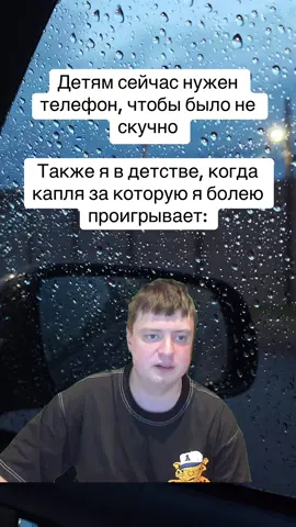 #мем #капля #дети #быстрее #жиза 
