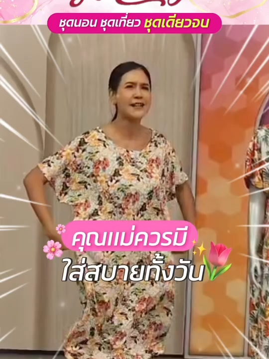 ของดีต้องบอกต่อ! ออเลดี้ ผ้าเบาใส่สบาย #allady #ชุดลําลอง ##ของดีบอกต่ #ดีจริงบอกต่อ #ชุดใส่สบาย