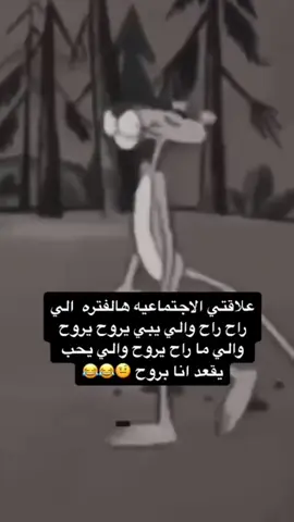 #😆😆😆😆 #اكسبلور_تيك_توك_مشاهير #اكسبلور❤️ 