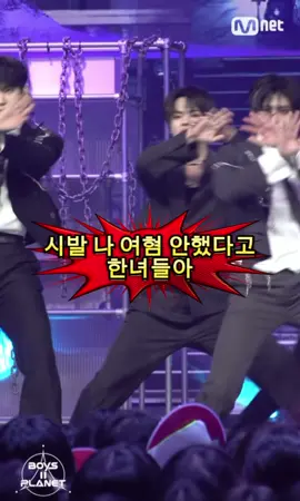 #보플2 #추천 #fyp #표독 #보이즈플래닛 