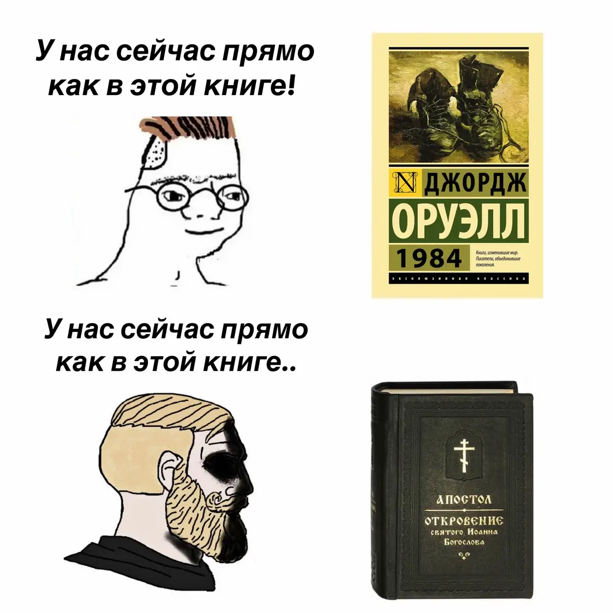 Книга Откровение апостола Иоанна Богослова — заключительная часть Нового Завета и торжественный финал всей Библии. Её написал апостол Иоанн, ученик Иисуса Христа, во время ссылки на остров Патмос. Там он получил от Господа ряд видений о будущем мира, победе добра и установлении вечного Божьего Царства. В книге 22 главы, и каждая из них наполнена образами, символами и глубокими духовными смыслами. В начале Иоанн видит славного Христа, стоящего среди семи светильников — это образ всей Церкви. Христос поручает ему написать послания семи общинам Малой Азии: они отражают разные состояния верующих — от горячей верности до холодного равнодушия. Затем Иоанн переносится в духовное измерение и видит Божий престол, окружённый старцами и ангелами. Перед престолом стоит Агнец — Христос, достойный открыть свиток с семью печатями, в котором заключён замысел о судьбах человечества. Когда печати раскрываются, на землю приходят испытания, которые показывают последствия греха, несправедливости и безбожия. Затем звучат семь труб, возвещая Божьи предупреждения людям и призыв вернуться к истине. После этого Иоанн видит противостояние между Женой, облечённой в солнце, и драконом — символом зла. Из моря выходит зверь, получающий власть над народами, и другой зверь, обольщающий мир — это прообраз последнего правителя, противостоящего Богу. Его система отмечена числом 666 — символом человеческого гордого самовозвышения без Бога. Далее описаны чаши Божьего воздаяния, которые изливаются на землю, очищая её от зла. Гибнет Вавилон — образ мира, живущего ради богатства, славы и удовольствий. Затем наступает торжество Христа, Который возвращается как Царь царей. Происходит последняя битва между силами света и тьмы, в которой побеждает Господь. После этого устанавливается тысячелетнее Царство, где Христос царствует со своими верными. В финале книги Иоанн видит новое небо и новую землю — обновлённое творение, где Бог живёт со Своим народом. Святой город, Новый Иерусалим, нисходит с небес, сияя как драгоценный камень. Там нет ни скорби, ни боли, ни тьмы — только мир, радость и Божье присутствие. Книга завершается словами Иисуса: «Се, гряду скоро», и ответом Иоанна: «Аминь, гряди, Господи Иисусе». Откровение — это не просто пророчество о конце времён. Это книга надежды, показывающая, что над всем происходящим стоит Бог, что зло не вечно, и что верность Христу приведёт к вечной победе и свету. #христианство #христианскийтикток #рекомендации #реки #апокалипсис 