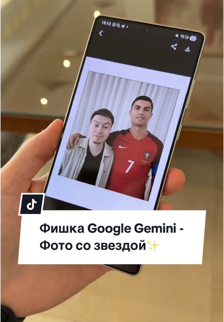 Одна из фишек Gemini - Фото со звездой✨Promt/Запрос для Gemini в тг: lifegoodd и в комментах👌  #lifegoodd#gemini#nanobanana##фото#лайфхак#хитрыйлайфхак#андроид#фишкиандроид#фишкиандроида#фишкисамсунг#samsung#технолайфхаки#технофишки#android 