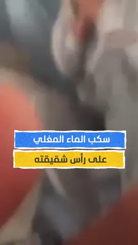 واقعة غريبة أثارت الرأي العام في تركيا.. ما تفاصيلها؟ #اخبار_المشهد #تركيا #المشهد