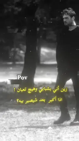#ياماش_كوشوفالي_🇹🇷🔥 #الفخامه_الحفرةةة  #لايكك_متابعه_اكسبلور؟؟؟؟💔👌فضلااا…… 👍 