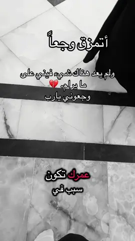 #وافوض_امري_الى_الله_ان_الله_بصير_بالعباد #الله#💔 #🥺 
