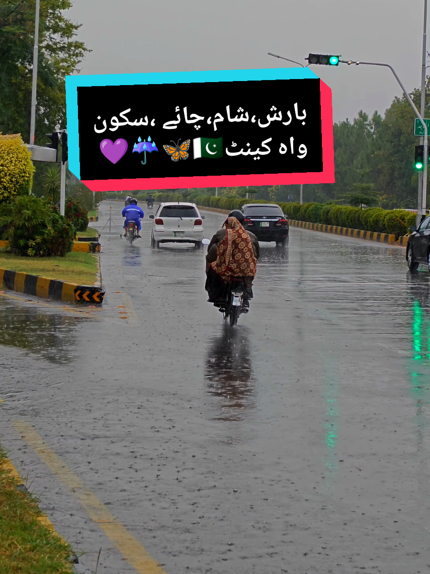 شام،بارش، چائے اور سموسہ کہاں سے کھایا جائے کہ دل کو سکون آجائے،اللہ کے حکم سے. 🍂🫀🦋☔🇵🇰💜🩵🖤🤍💚 #wahcantt #wahcanttandtaxila #wahcanttrain #fyp??viral??tiktok #fypviralシ 
