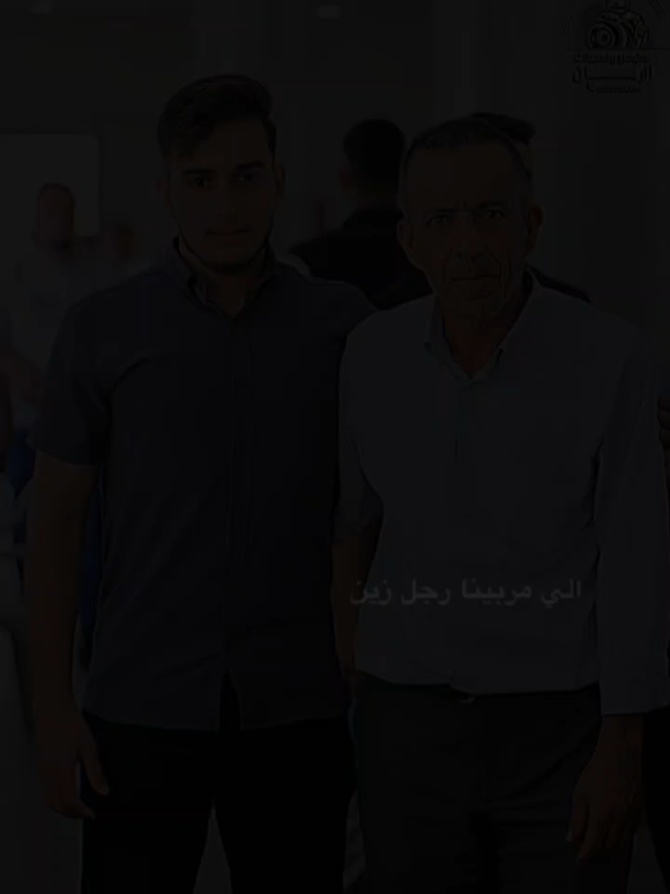 طاب بك العمر ياسيد الرجال وطبت لي عمراً يابوي🤎.#جماعين_❤️نابلس_❤️فلسطين #جماعين 