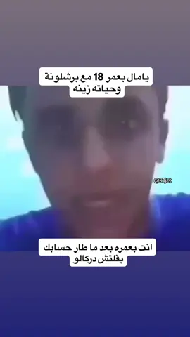 #دركالو #fyp #لويس 