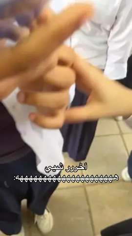 اهخخ هههههههه#اكسبلورexplore #ضحك #طقطقه #fyp #foryoupage 