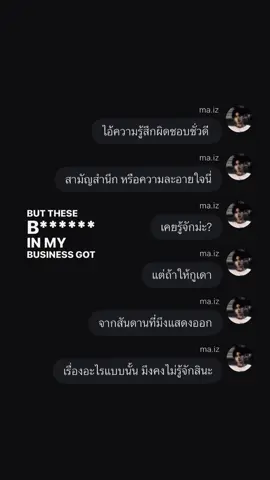 ดีชั่วอยู่ที่ตัวทำ สูงต่ำอยู่ที่ลำตัว #jaemin #ฟิคสั้น #เธรด #fyp #ฟีดดดシ 