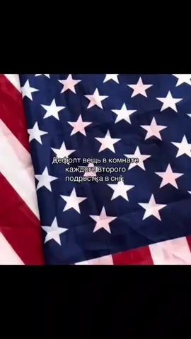 #fyppppppppppppppppppppppp #fyp #elbruso #флаг #флаги #VOC #нидерланды #нидерланды🇳🇱 #netherlands🇳🇱 Голландская Ост-Индская компания (старо-нид. Verenigde Oostindische Compagnie, VOC, дословно — «Объединённая Ост-Индская компания») — нидерландская торговая компания. Основана в 1602 году, просуществовала до 1798 года. Осуществляла торговлю (в том числе чаем, медью, серебром, текстилем, хлопком, шёлком, керамикой, пряностями и опиумом) с Японией, Китаем, Цейлоном, Индонезией; монополизировала торговлю с этими странами Тихого и Индийского океанов. Компания обладала квазиправительственными полномочиями, включая возможность вести войну, заключать в тюрьму и казнить осуждённых[1], заключать договоры, чеканить собственную монету и основывать колонии[2]. Компания получала огромную прибыль от своей монополии на торговлю специями и рабами на протяжении большей части XVII века[3]. Она оставалась важным торговым предприятием и в течение почти 200 лет ежегодно выплачивала дивиденды, которые в среднем составляли около 18 % от капитала[4]. В 1594 году группа нидерландских купцов основала компанию «Ван Верре» для торговли со странами Востока без посредников. За ней последовало создание других подобных торговых голландских компаний. С целью исключения взаимной конкуренции между ними и совместного противостояния португальской, испанской и английской торговле решением Генеральных штатов Соединённых провинций Нидерландов эти торговые компании были объединены в единую Ост-Индскую компанию в 1602 году. Стартовый капитал компании составлял около 6,5 млн флоринов. Ост-Индской компанией была основана целая сеть торговых факторий (в том числе на мысе Доброй Надежды, Персии, Бенгалии, Малакке (ныне в составе Малайзии), Китае, Сиаме (ныне Таиланд), Формозе (ныне Тайвань). Акватория, охваченная деятельностью Ост-Индской компании, простиралась от мыса Доброй Надежды на западе до Магелланова пролива на востоке. Ян Питерсзон Кун, перенёс штаб-квартиру в основанный им город Батавия (ныне Джакарта) на острове Ява, ставший столицей голландских колониальных владений в Азии. Бывшие нидерландские владения в этом регионе до сих пор иногда называют Голландскими Индиями (Голландская Ост-Индия (Индонезия), голландские владения на полуострове Индостан, Цейлон, Малакка, Капская колония в Южной Африке). Компания располагала шестью офисами (палатами) в портовых городах метрополии (в Амстердаме, Роттердаме, Зеландии, Делфте, Хорне и Энкхёйзене) и управлялась советом из 17 купцов (директоров). Когда Нидерланды выдвинулись как передовая морская и колониальная держава Европы, Ост-Индская компания стала государством в государстве, обладая не только монополией в ведении внешней торговли, но и правами на заключение международных торговых договоров, мореплавания, беспошлинной транспортировки товара в метрополию, создания факторий, укреплённых прибрежных крепостей, ведение судопроизводства, содержания вооружённых сил и военного флота. Голландская Ост-Индская компания явилась по сути первой акционерной фирмой в мире, так как впервые права учредителей были оформлены в форме самостоятельных бумаг (акций), которые не только свидетельствовали и фиксировали долевую ответственность за судьбу парусников (и соответственно право принимать долевое участие в распределении прибыли), но и позволяли передавать эти доли новым владельцам или закладывать их в обеспечение своих обязательств. Это было связано с тем, что, по статистике, домой возвращалось только одно судно из трёх, в то время как остальные становились жертвами форс-мажорных обстоятельств (пираты, бури и т. д.). При этом удачный рейс приносил огромную прибыль. Таким образом, процент возможной прибыли пайщика напрямую зависел только от суммы его вклада, мерой которого и становились первые в мире акции. Каждая акция вначале стоила 3000 гульденов #netherlands #fyp #fyppppppppppppppppppppppp #netherlands🇳🇱 #нидерланды #нидерланды #elbruso #flag #флаги #флаг #flags #VOC #voc 