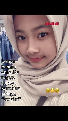 sekali lagi WO AI NI #china #woaini #gasukaskip📵 #fyppppppppppppppppppppppp #fyp 