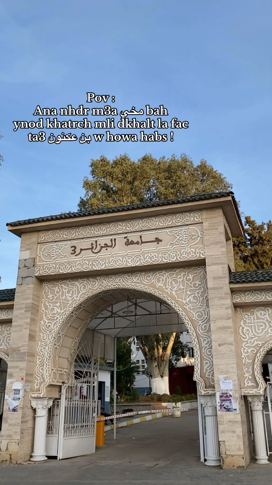 #fac #etudiant #benaknoun #explore #fyp 