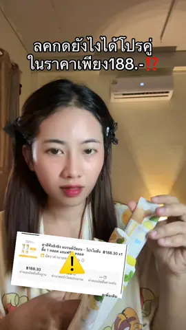#ยาสีฟันขิงขิง 