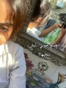 ليش؟؟  #روان_حاكم.  .  .  .  .  .  . #لايك__explore___ #الشعب_الصيني_ماله_حل😂😂 #لايك_متابعه_اكسبلور #الامارات_السعوديه_الكويت_البحرين_عمان 