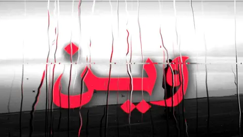 ماعوفك حبيبي ولحضه مانساك! #اغاني #اغاني_مسرعه💥 #عراقي_مسرع💥 #fyppppppppppppppppppppppp #typシ 