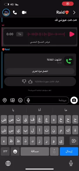 فجأة طلع اللي في خاطري كله):